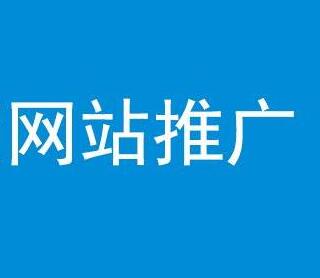<b>章丘网络公司讲述怎样选择合适的网络营销外包</b>