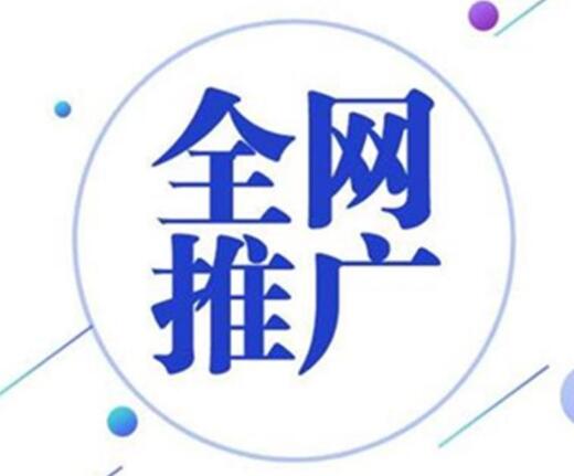 章丘网络公司华企传媒教你怎么选网站建设公司