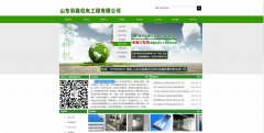 山东羽森机电工程有限公